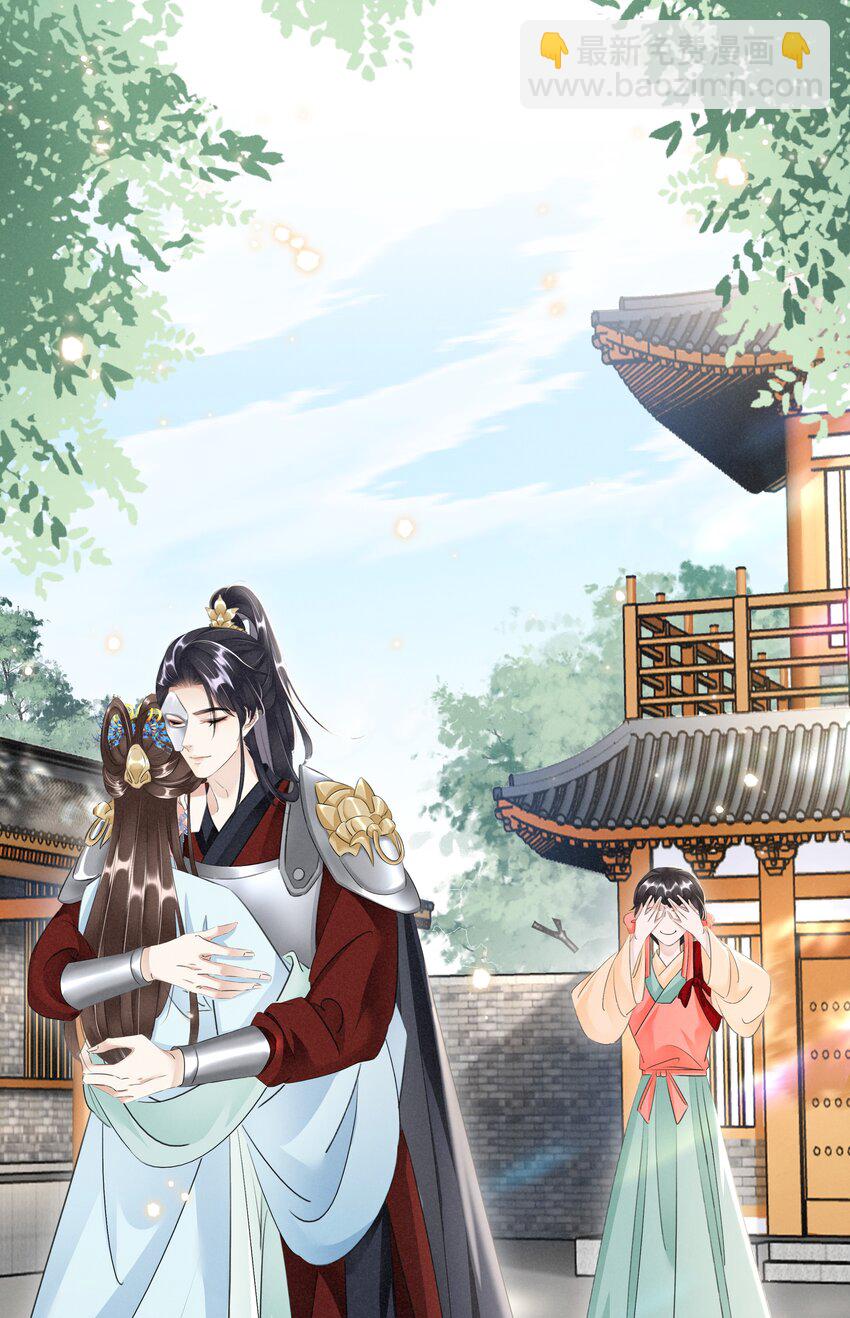 《凰妃倾天下》031 主动出击 第3页