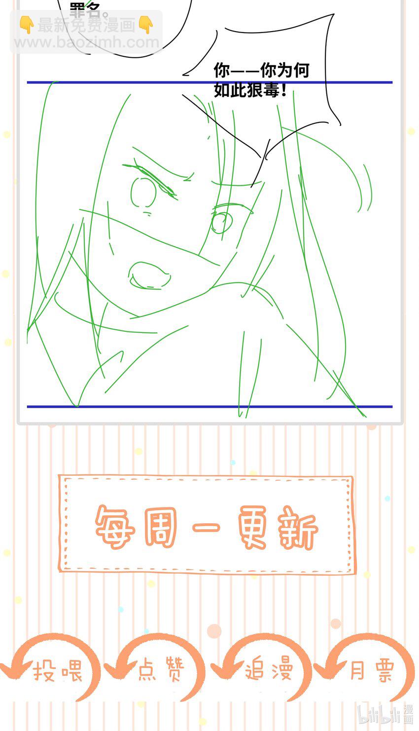 《凰妃倾天下》031 主动出击 第41页