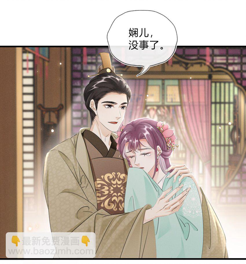 《凰妃倾天下》035 借刀杀人 第11页
