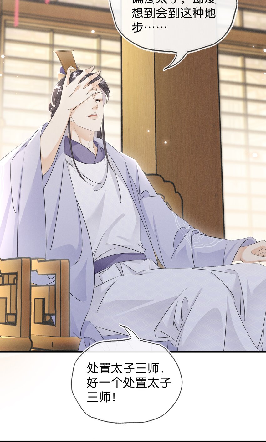 《凰妃倾天下》035 借刀杀人 第15页
