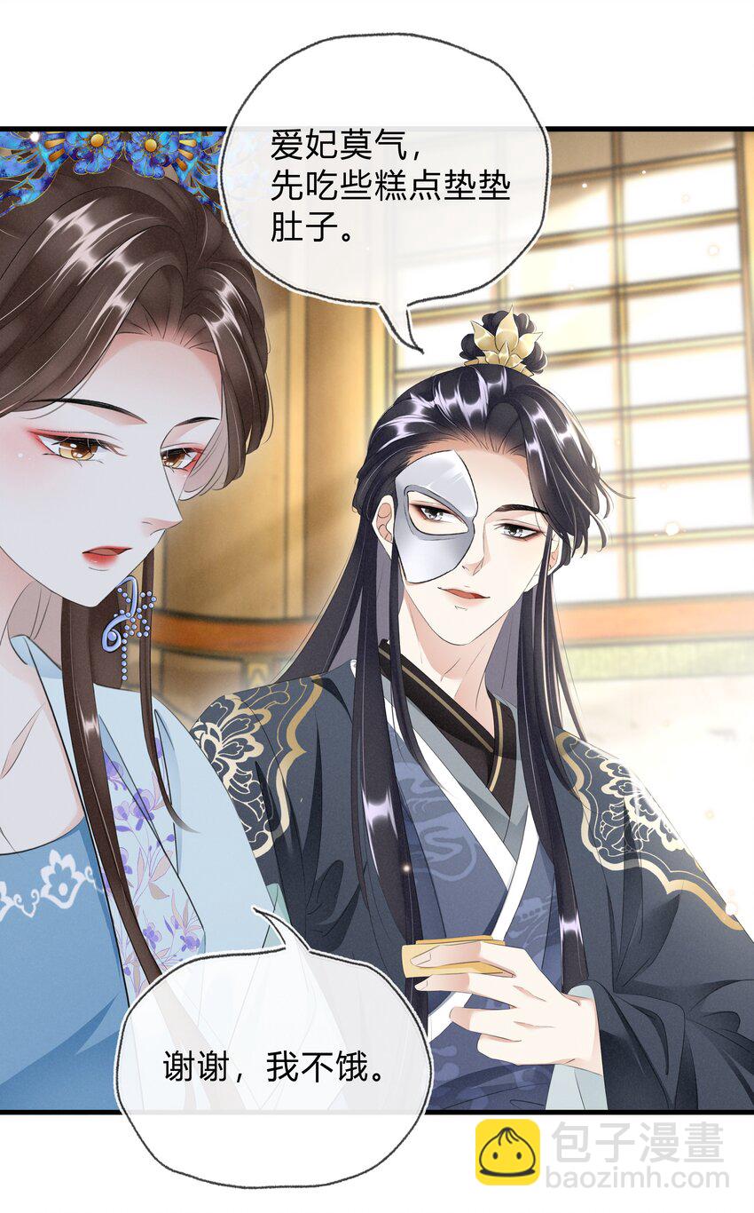 《凰妃倾天下》035 借刀杀人 第18页