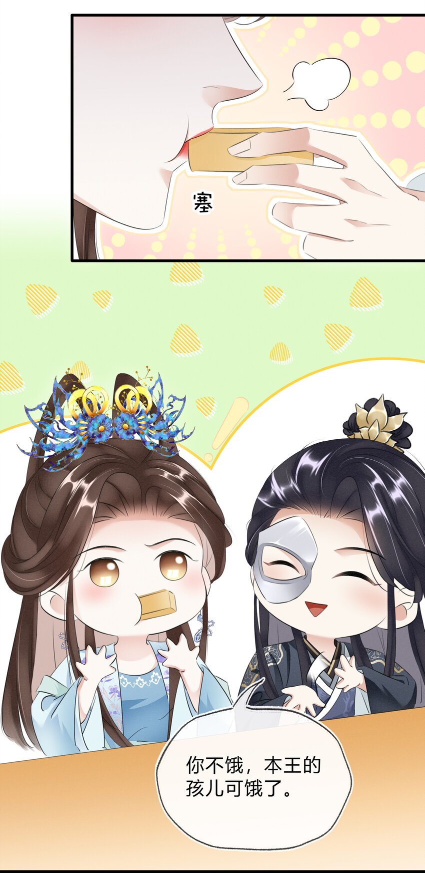 《凰妃倾天下》035 借刀杀人 第19页
