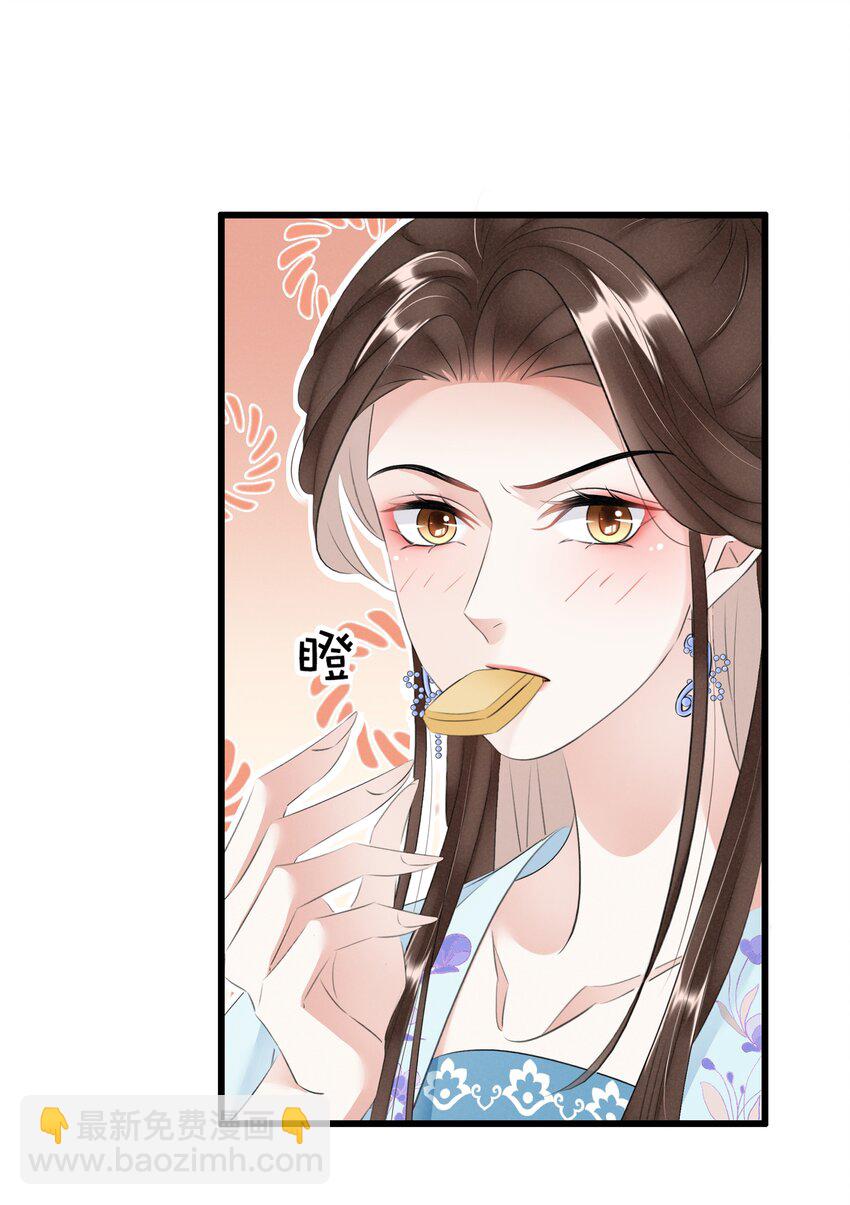 《凰妃倾天下》035 借刀杀人 第20页