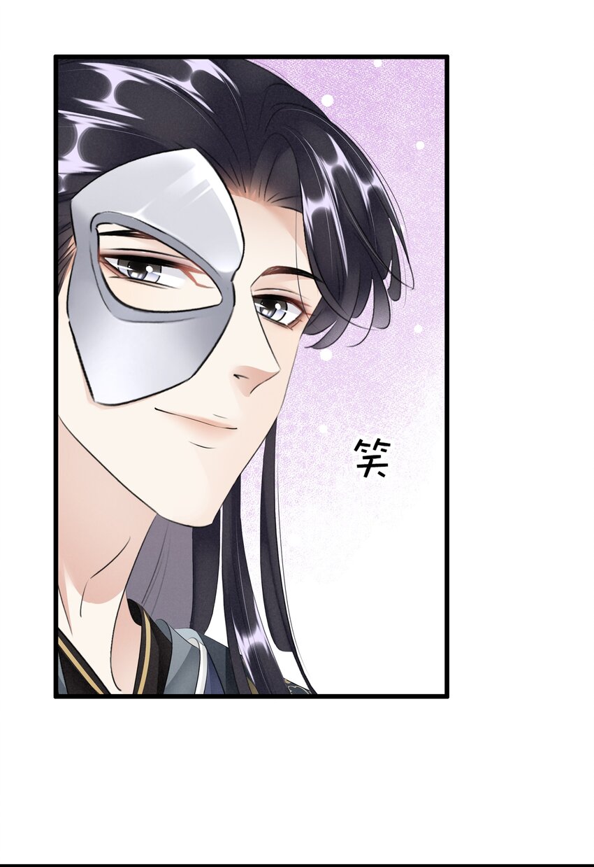 《凰妃倾天下》035 借刀杀人 第21页