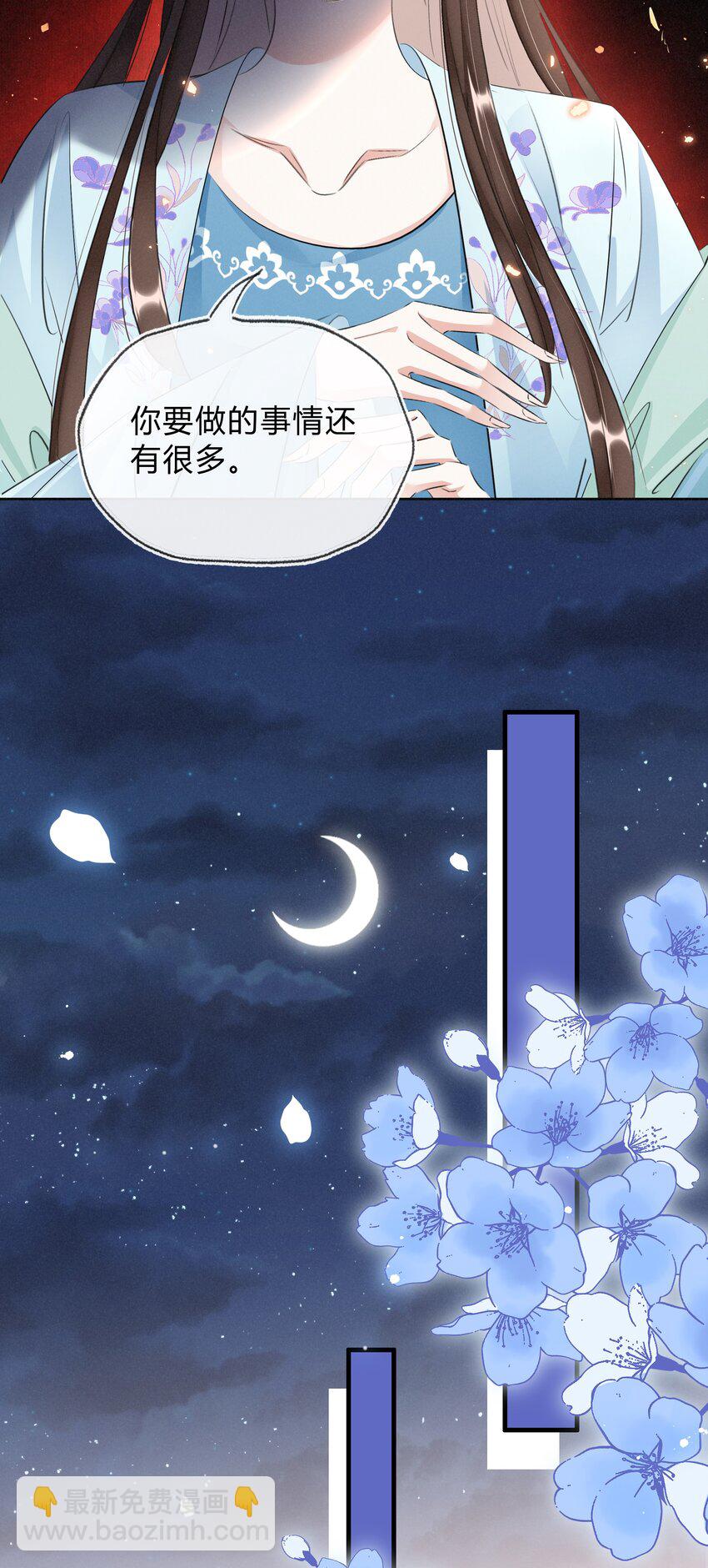 《凰妃倾天下》035 借刀杀人 第31页