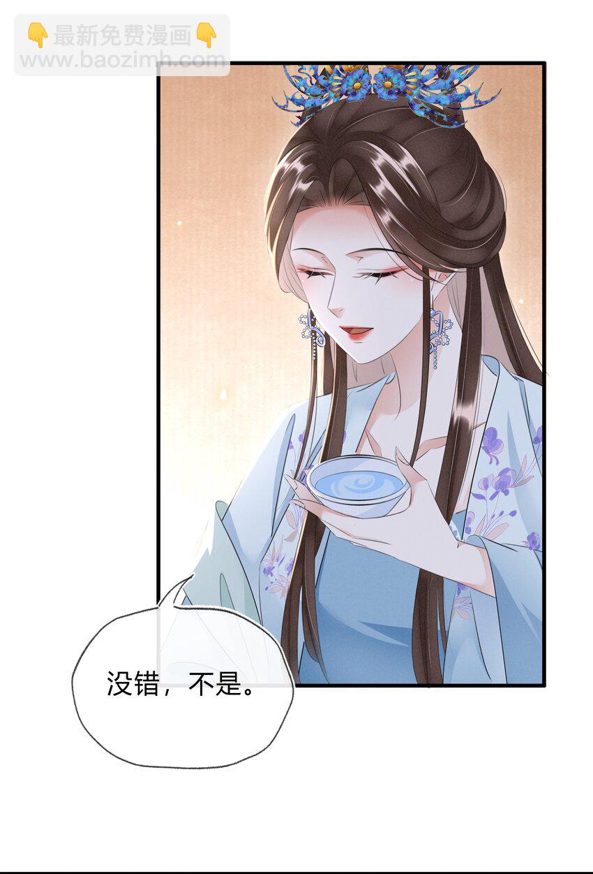 《凰妃倾天下》035 借刀杀人 第34页