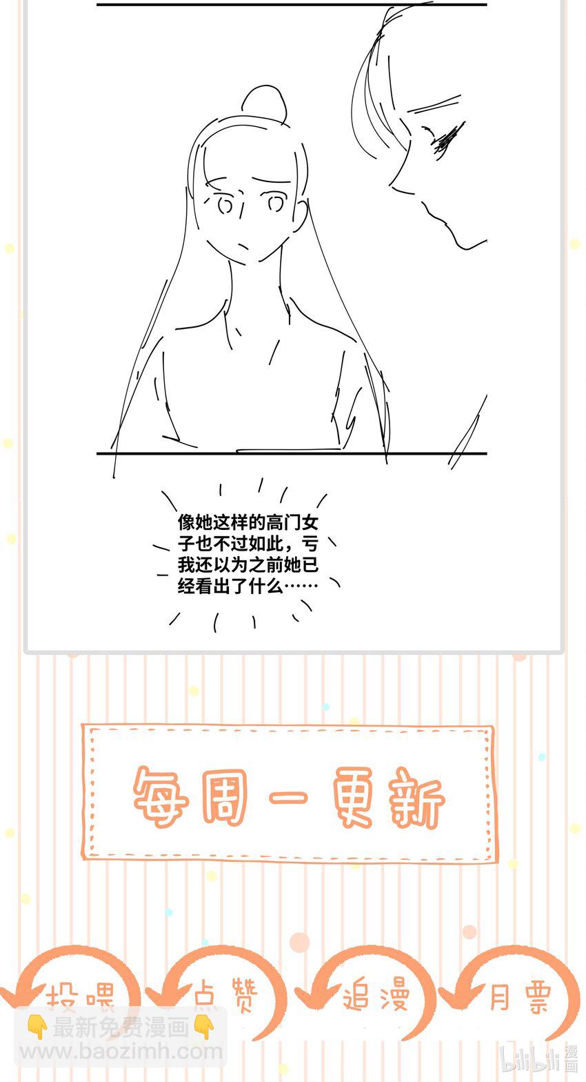 《凰妃倾天下》035 借刀杀人 第41页