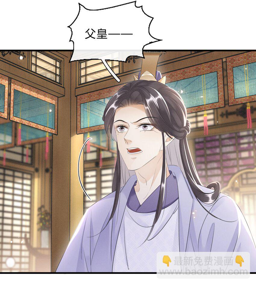 《凰妃倾天下》035 借刀杀人 第7页