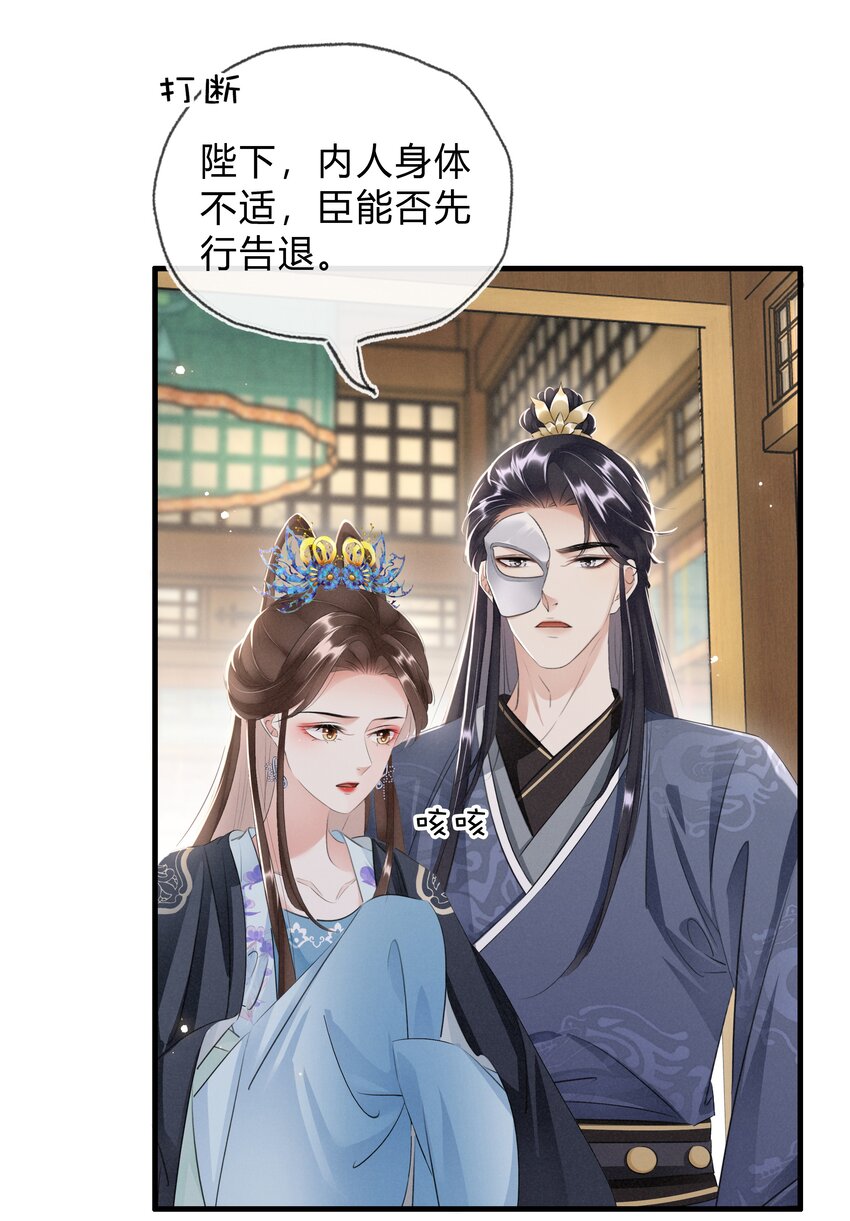 《凰妃倾天下》035 借刀杀人 第8页