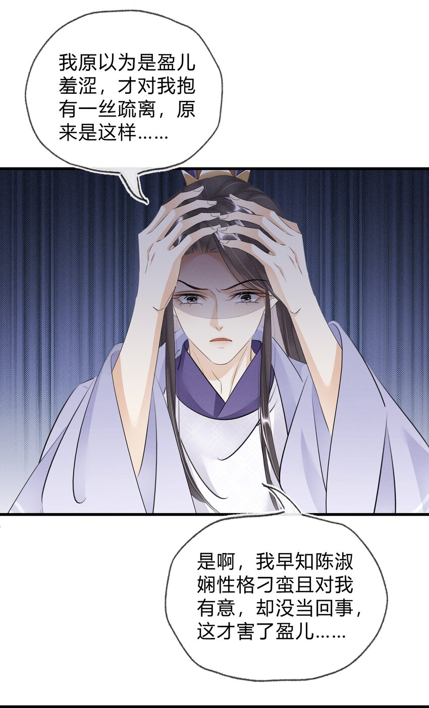 《凰妃倾天下》034 二皇子的崛起 第11页
