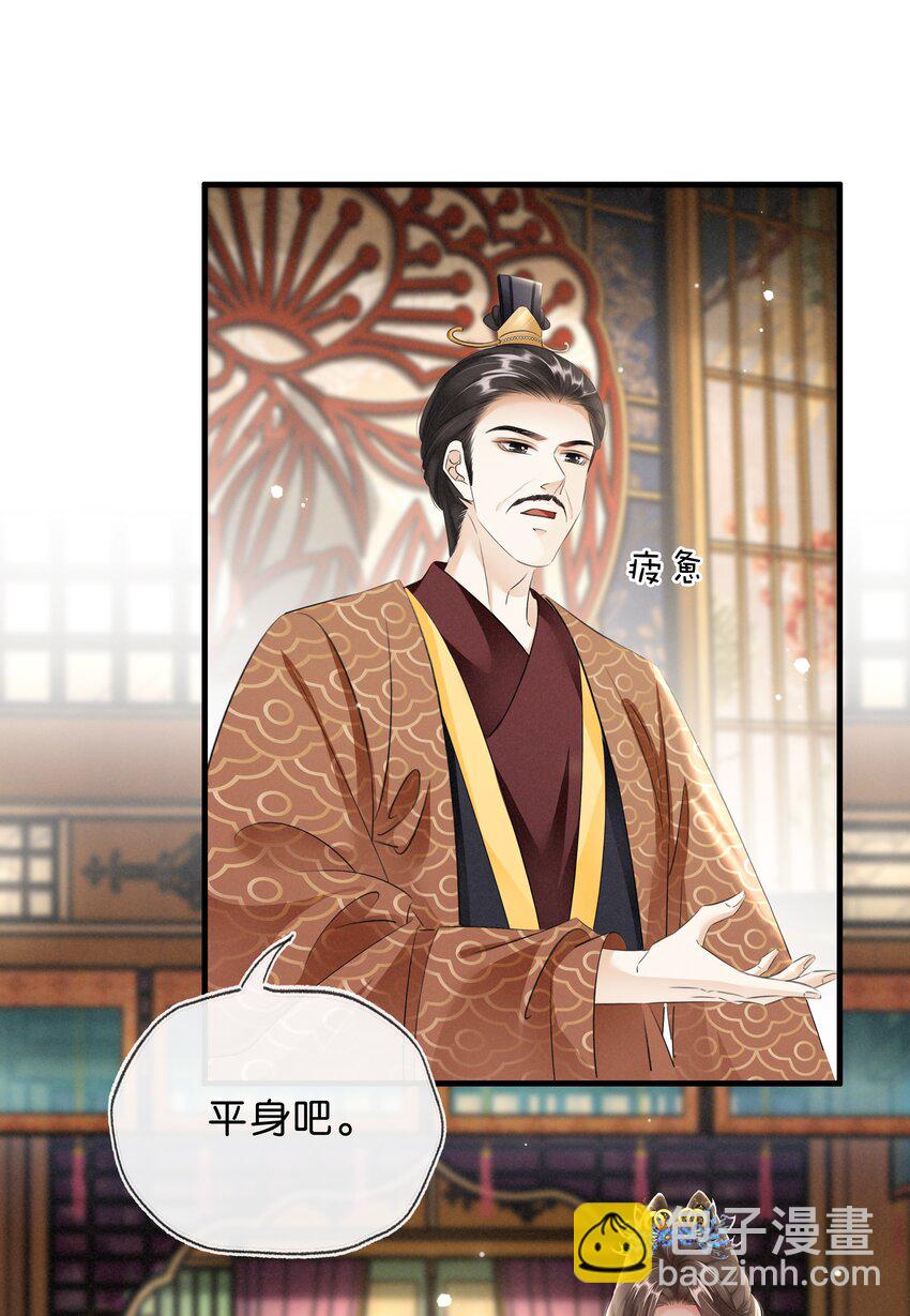 《凰妃倾天下》034 二皇子的崛起 第21页