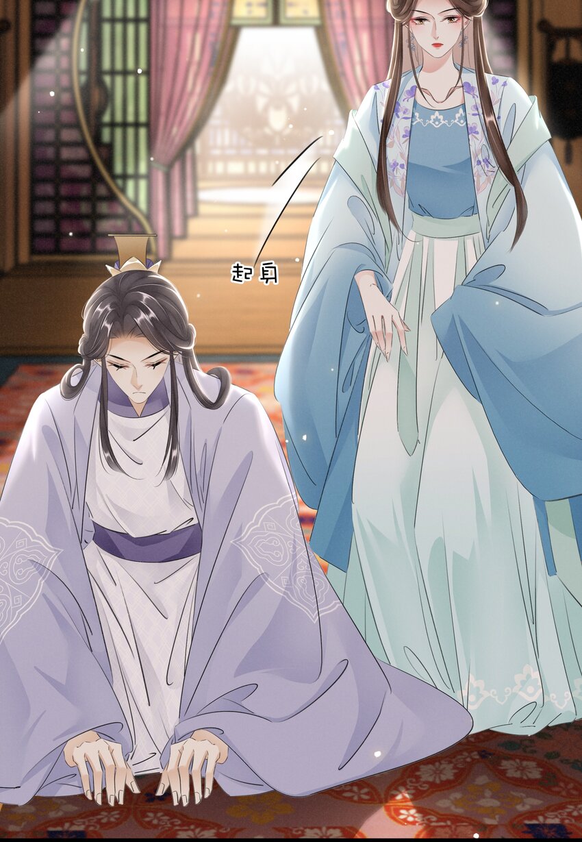 《凰妃倾天下》034 二皇子的崛起 第22页