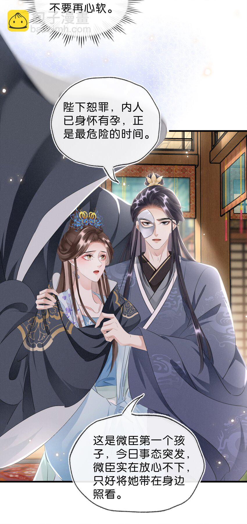 《凰妃倾天下》034 二皇子的崛起 第25页