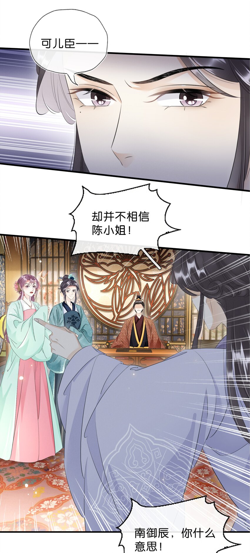 《凰妃倾天下》034 二皇子的崛起 第37页