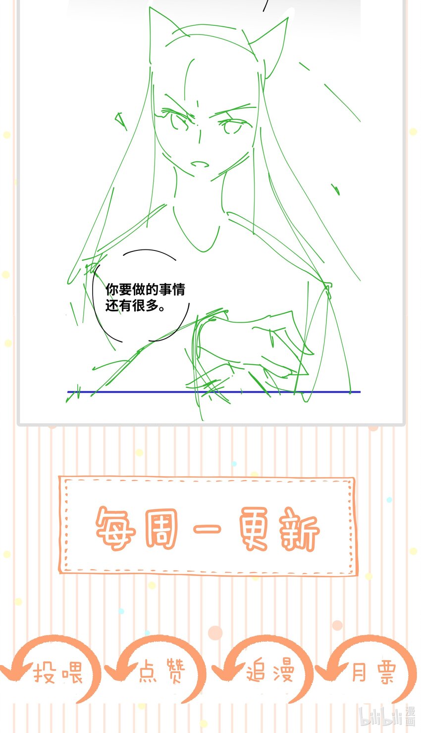 《凰妃倾天下》034 二皇子的崛起 第42页