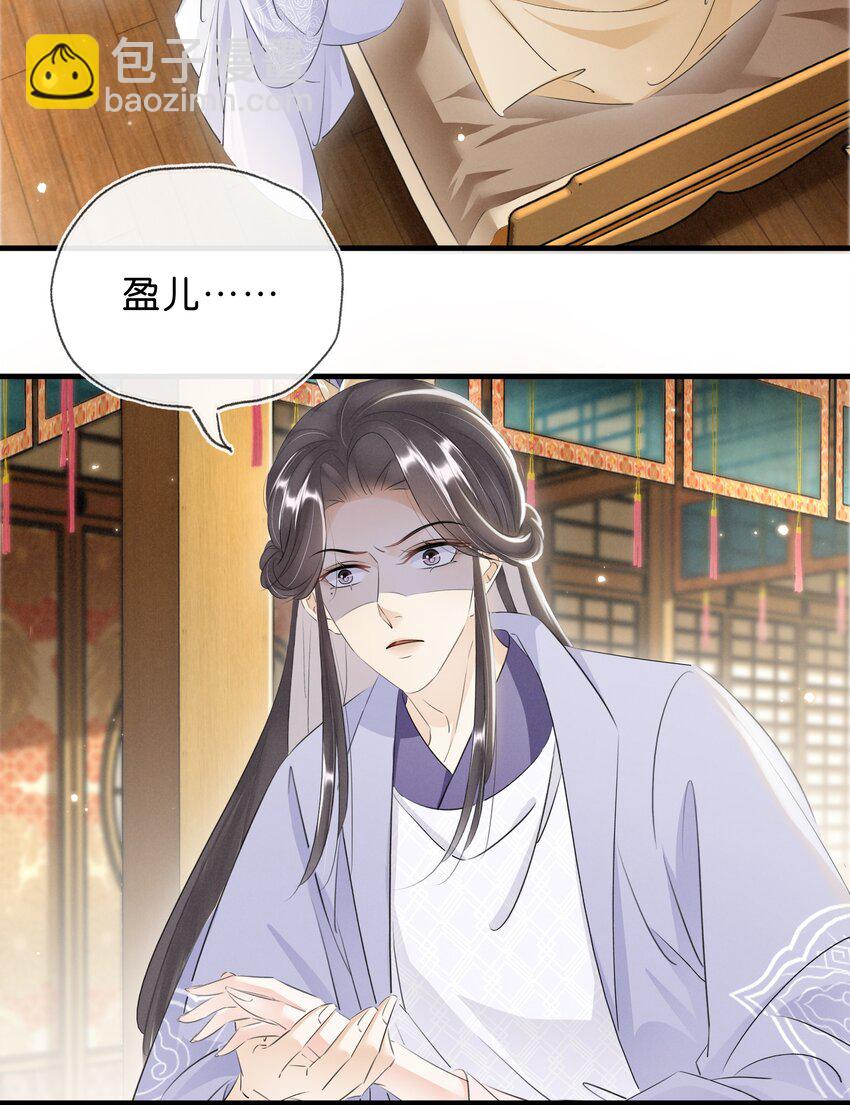 《凰妃倾天下》034 二皇子的崛起 第4页