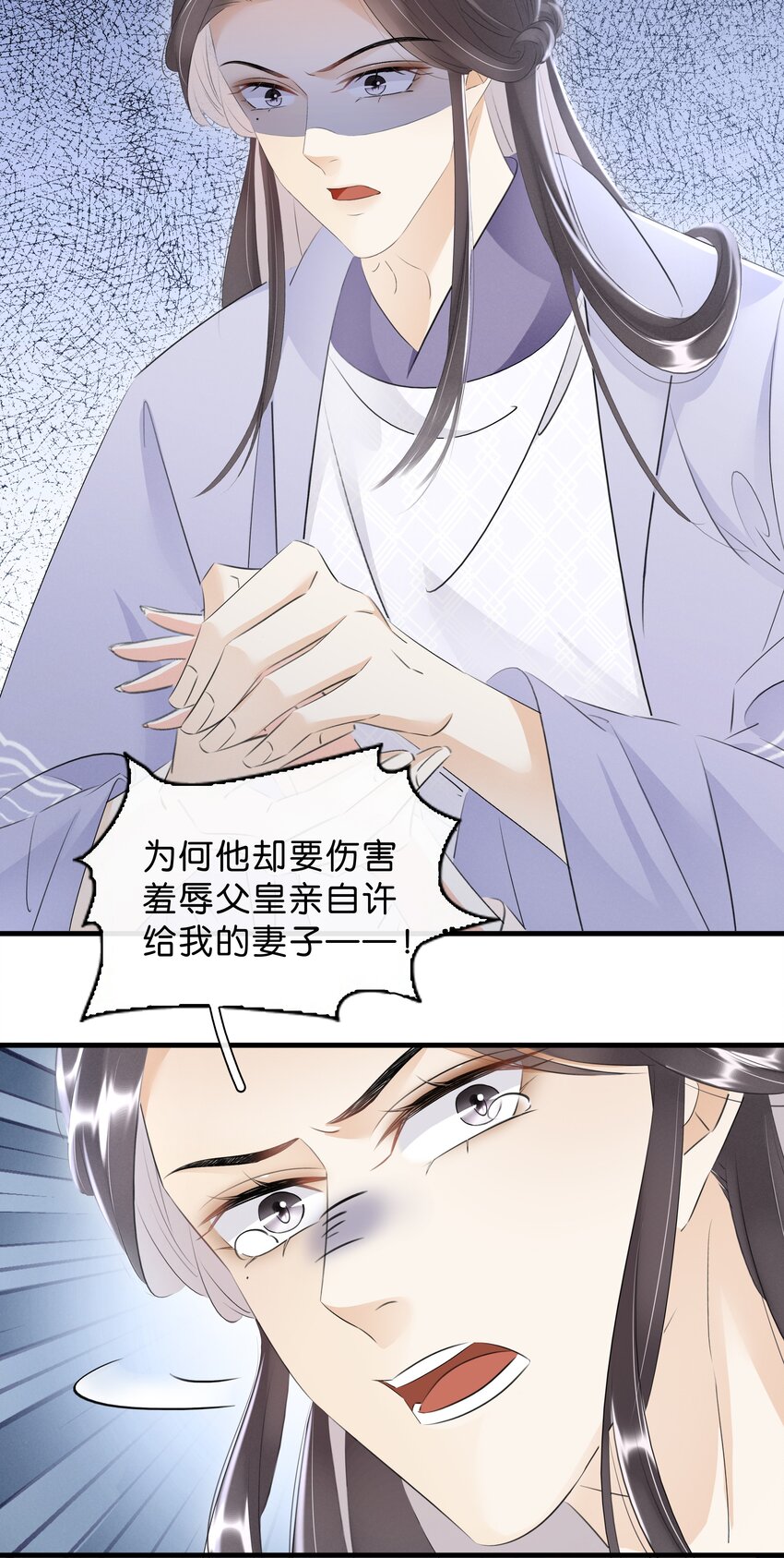 《凰妃倾天下》034 二皇子的崛起 第6页