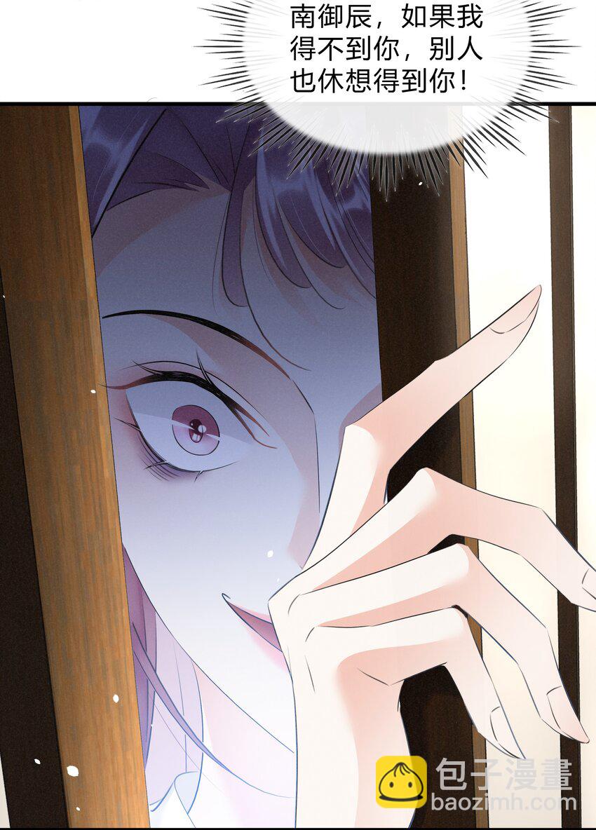 《凰妃倾天下》033 挡我者死 第13页