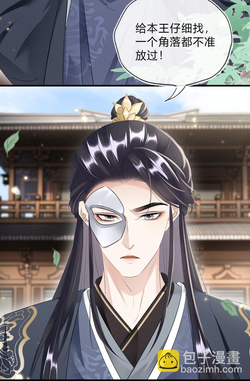 《凰妃倾天下》033 挡我者死 第18页
