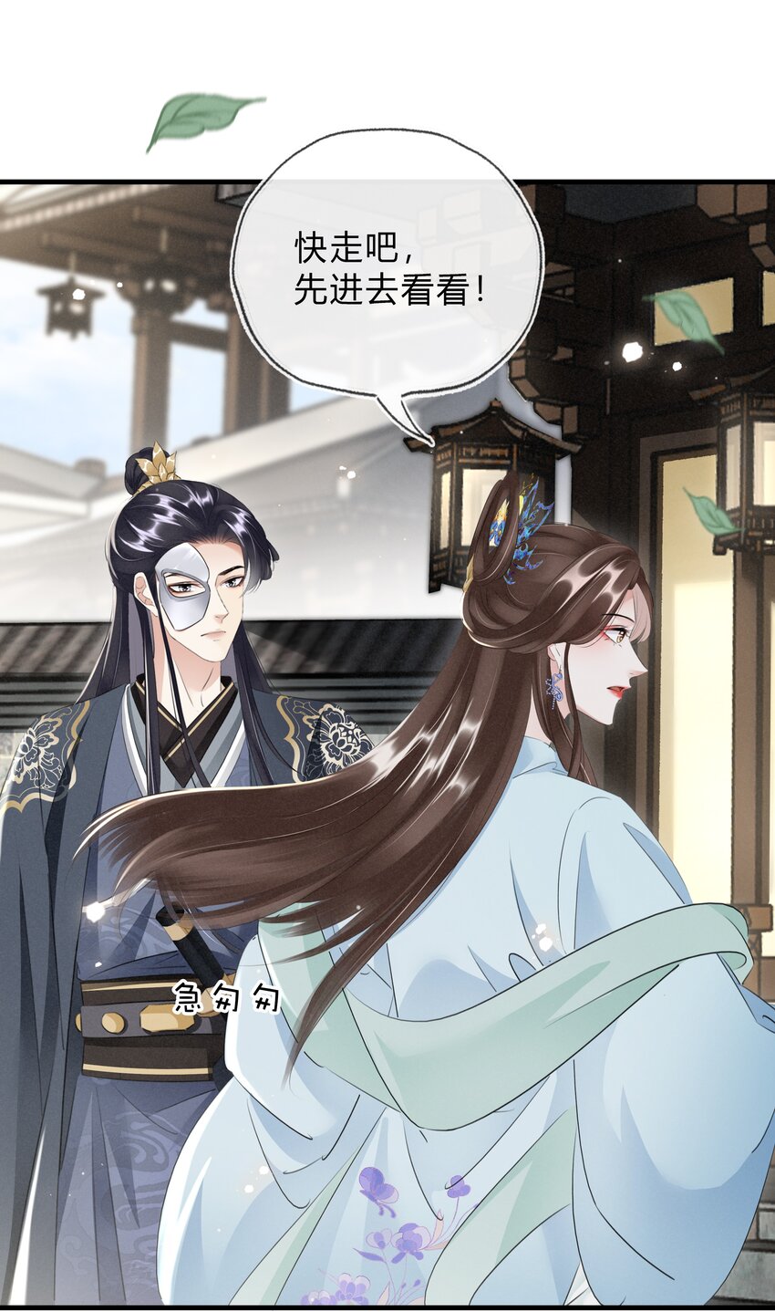 《凰妃倾天下》033 挡我者死 第19页
