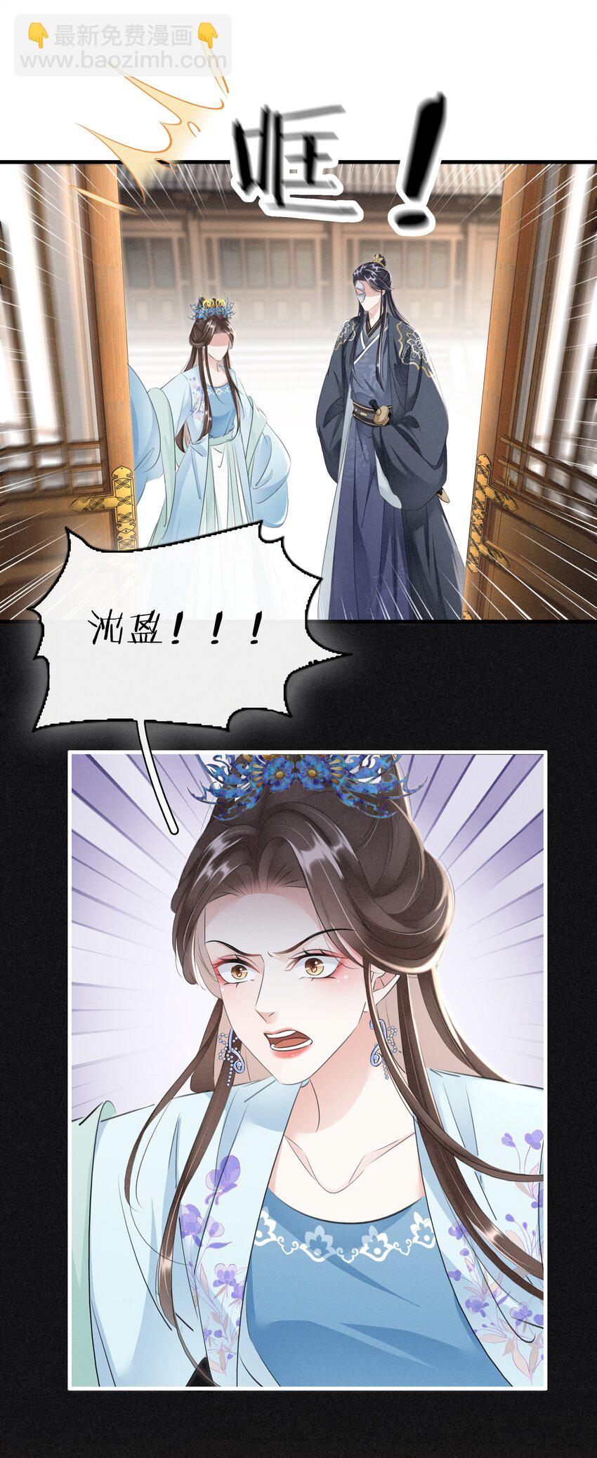 《凰妃倾天下》033 挡我者死 第39页