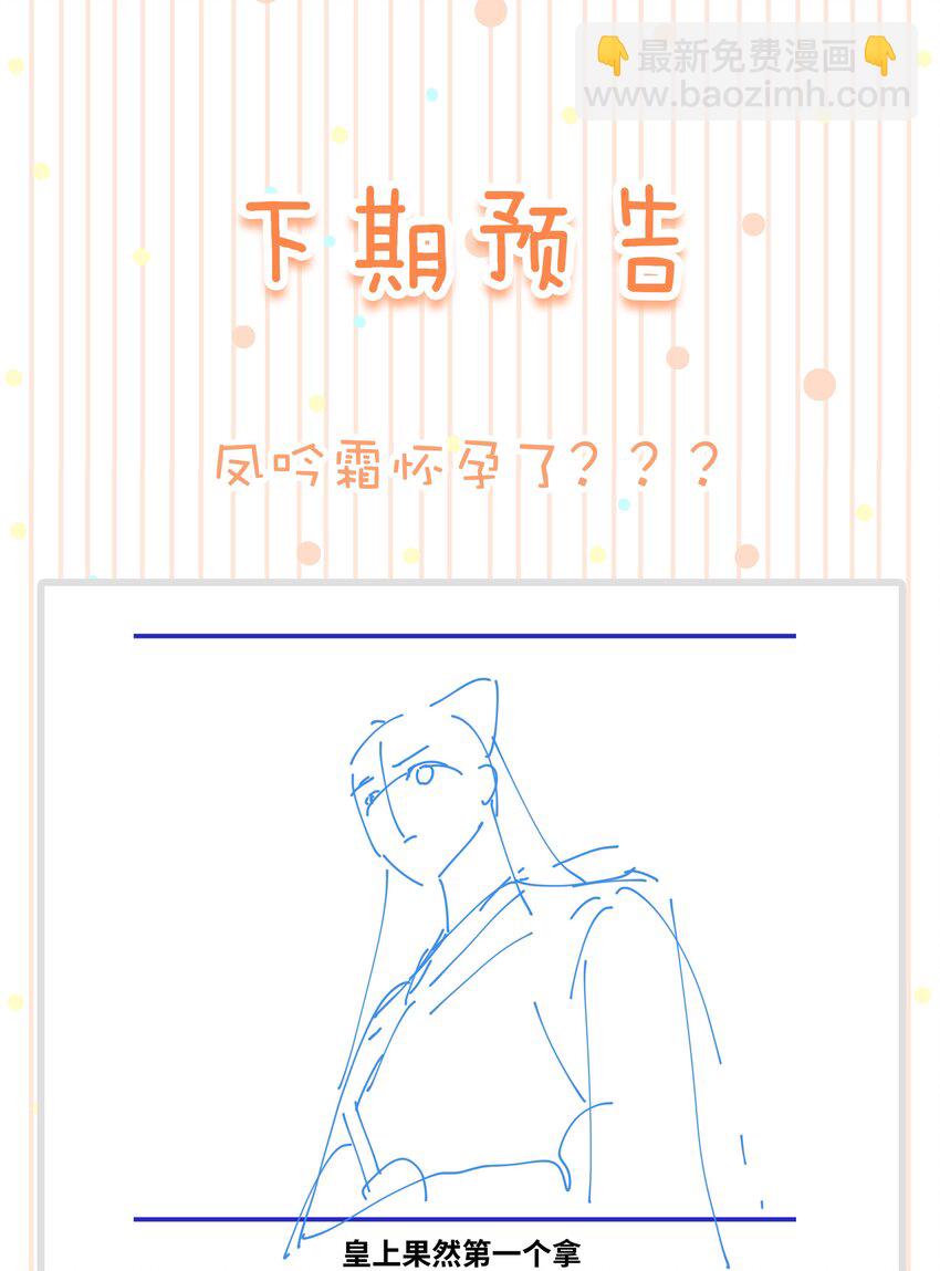 《凰妃倾天下》033 挡我者死 第42页