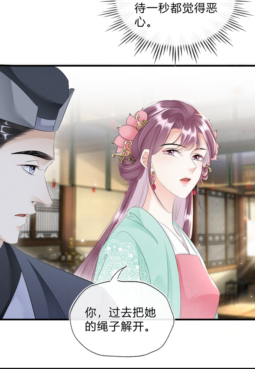 《凰妃倾天下》033 挡我者死 第6页