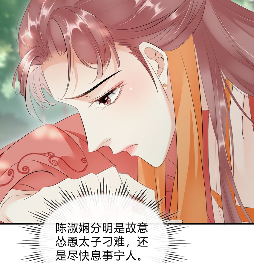 《凰妃倾天下》032 我的姐妹也敢碰？ 第11页