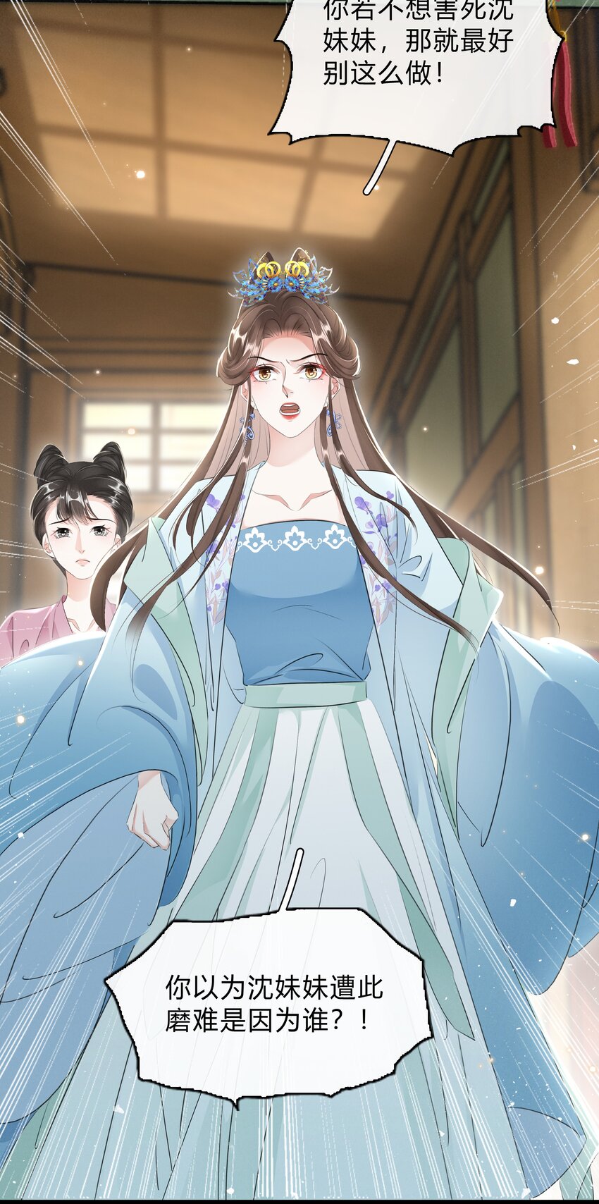 《凰妃倾天下》032 我的姐妹也敢碰？ 第19页