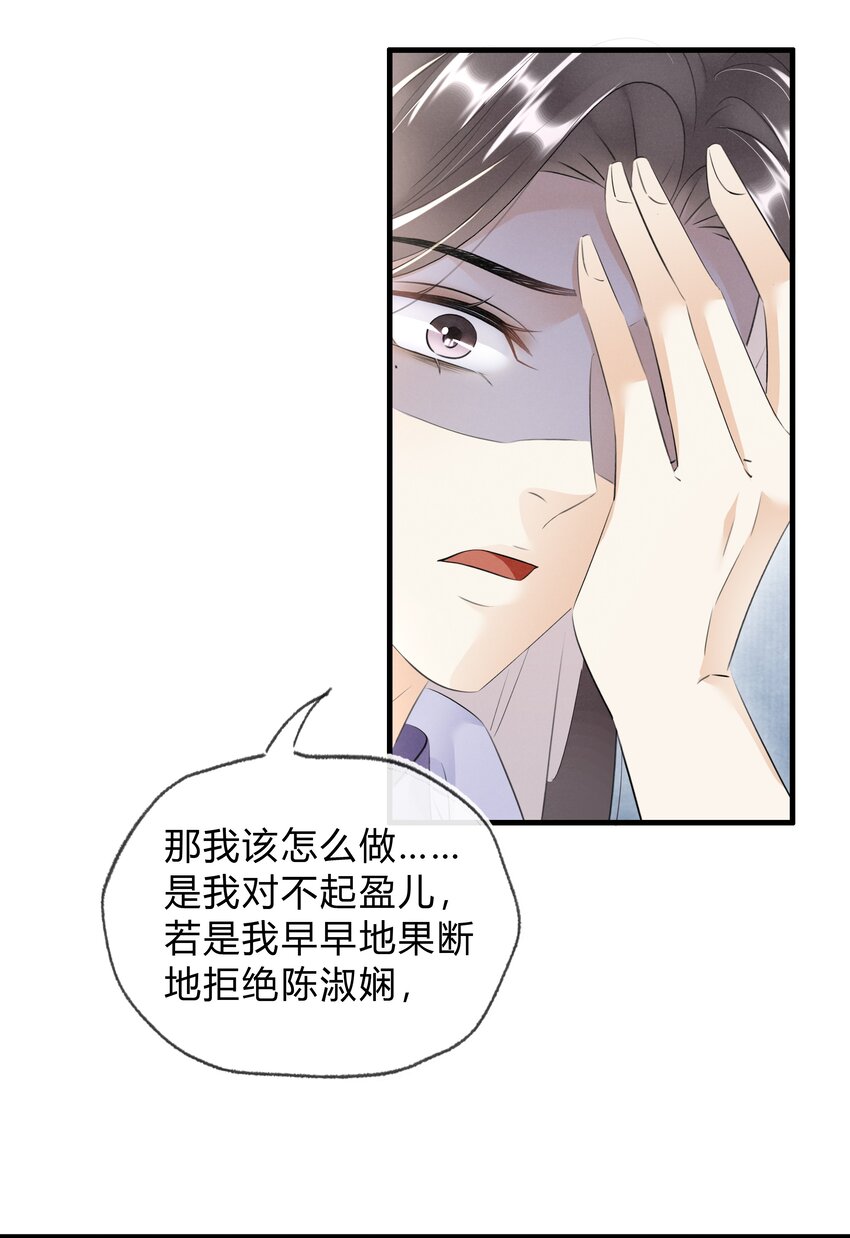 《凰妃倾天下》032 我的姐妹也敢碰？ 第23页