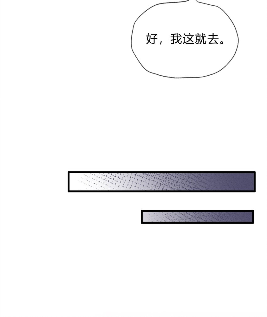 《凰妃倾天下》032 我的姐妹也敢碰？ 第28页