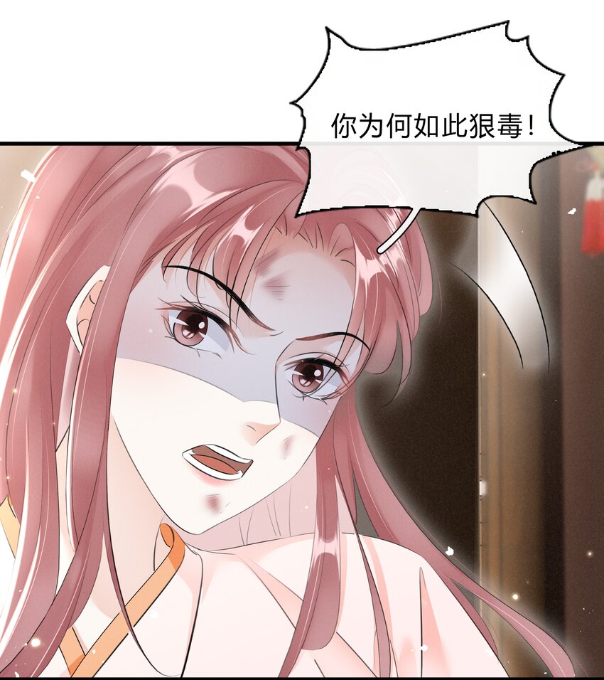 《凰妃倾天下》032 我的姐妹也敢碰？ 第32页