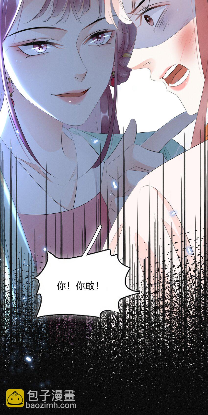 《凰妃倾天下》032 我的姐妹也敢碰？ 第40页