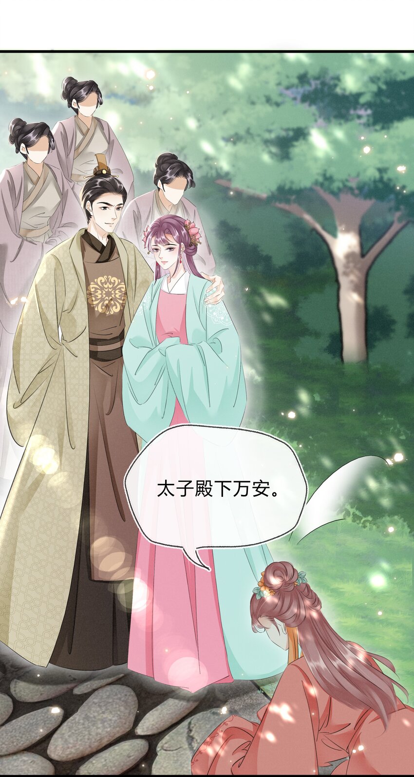 《凰妃倾天下》032 我的姐妹也敢碰？ 第4页