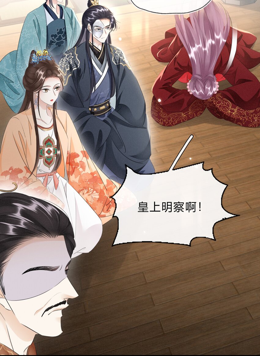 《凰妃倾天下》037 混乱的朝局 第20页