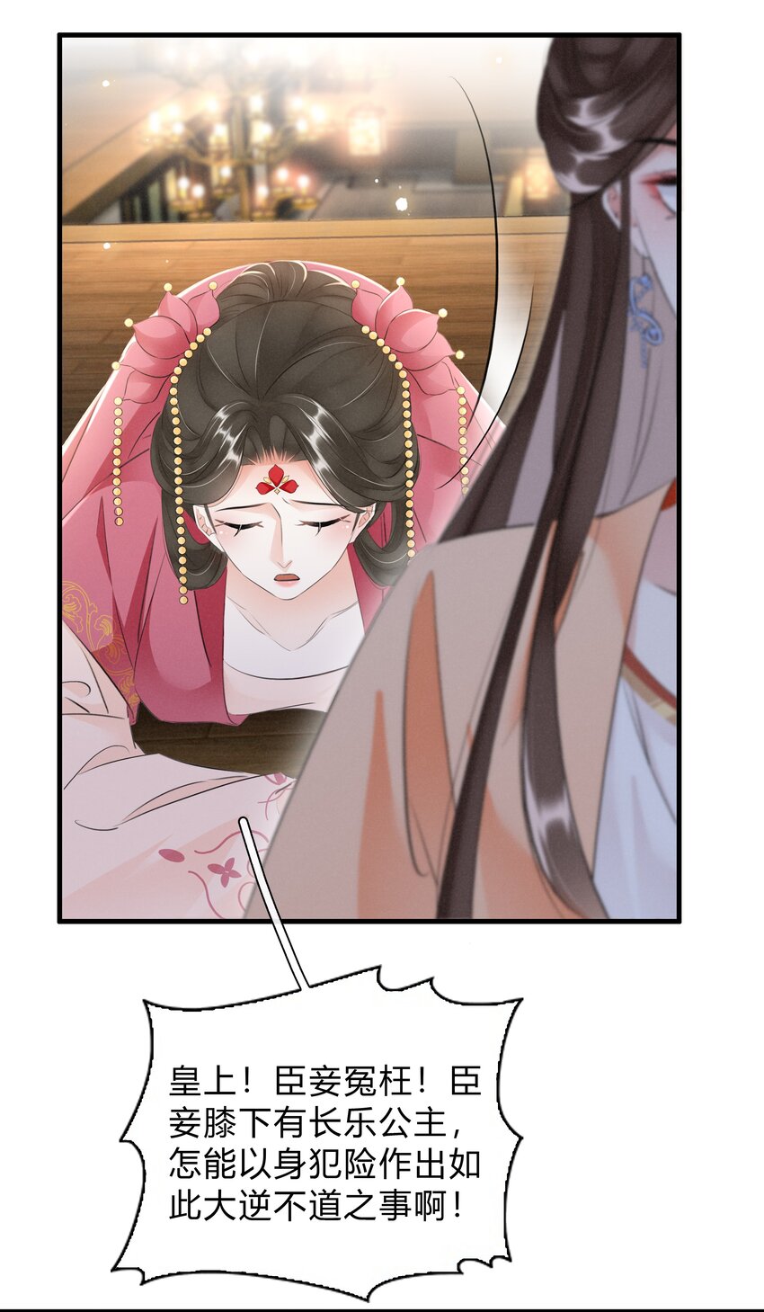 《凰妃倾天下》037 混乱的朝局 第30页