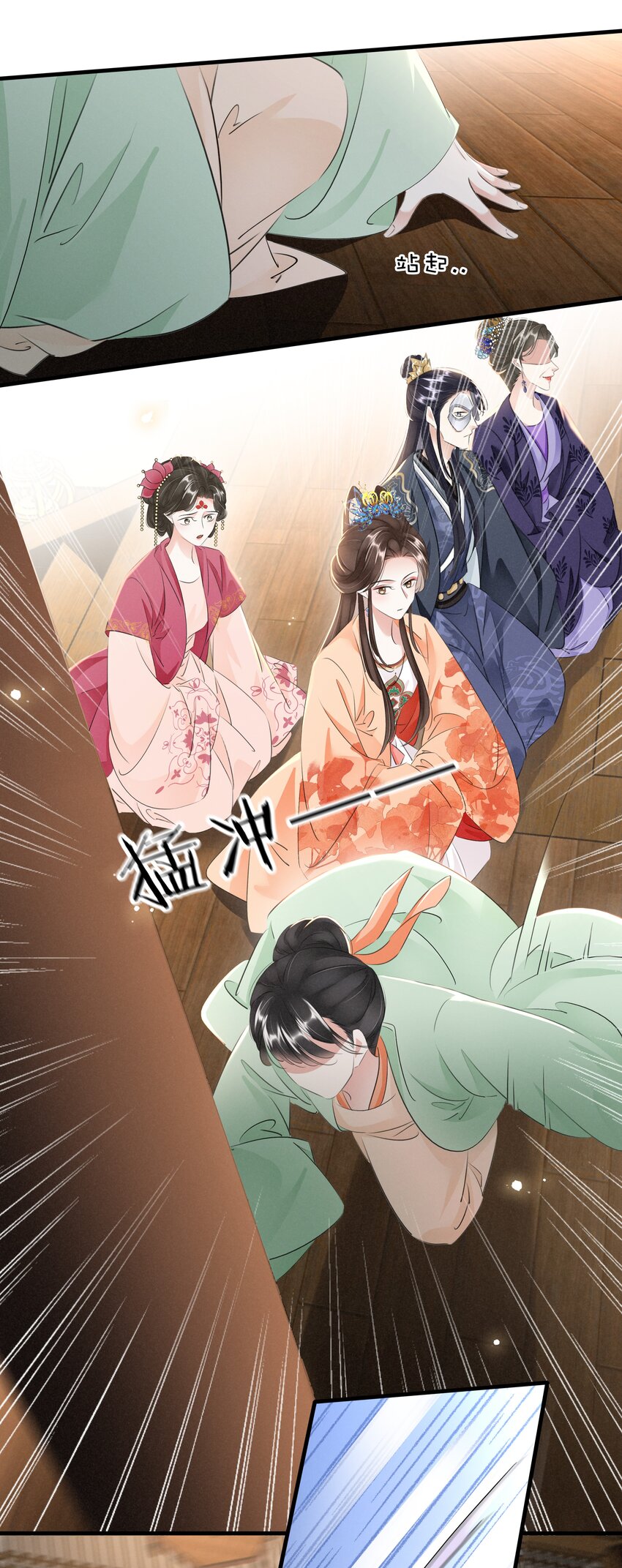 《凰妃倾天下》037 混乱的朝局 第38页