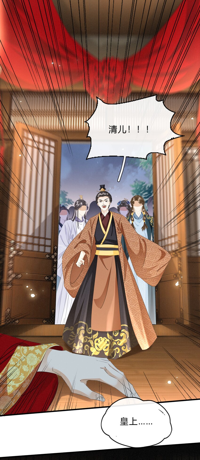 《凰妃倾天下》037 混乱的朝局 第3页