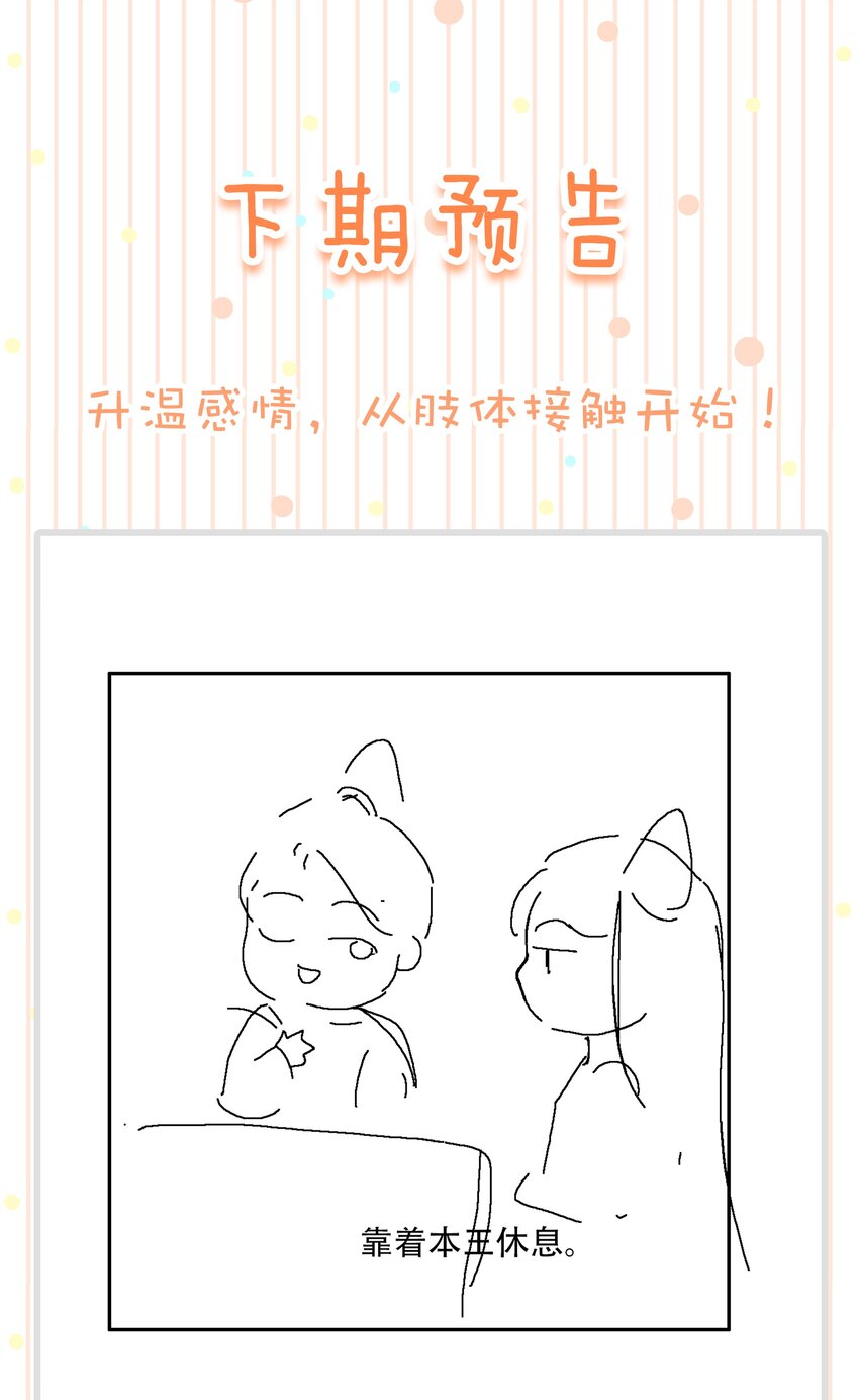 《凰妃倾天下》037 混乱的朝局 第45页