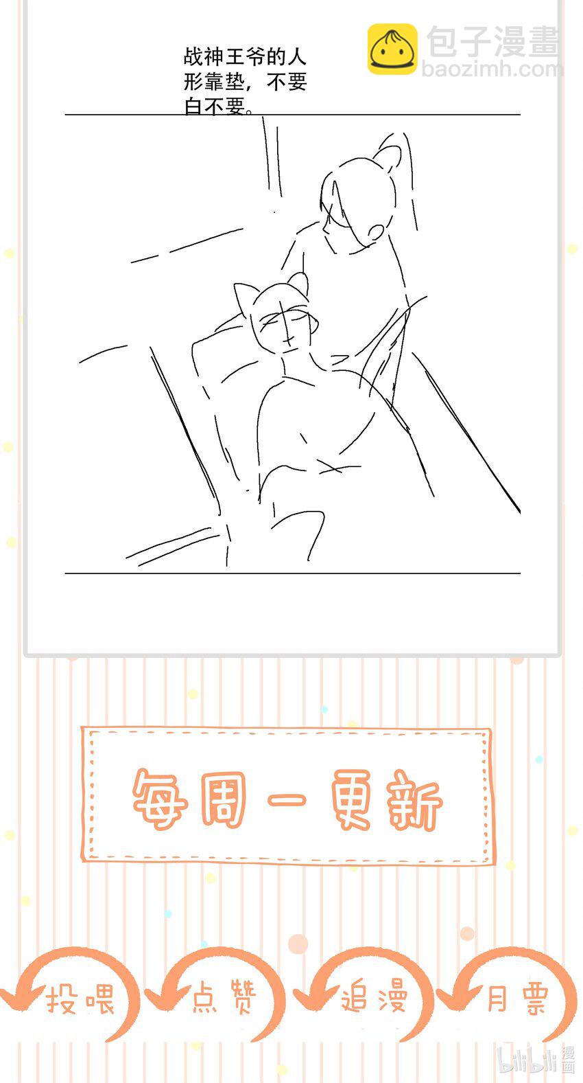 《凰妃倾天下》037 混乱的朝局 第46页