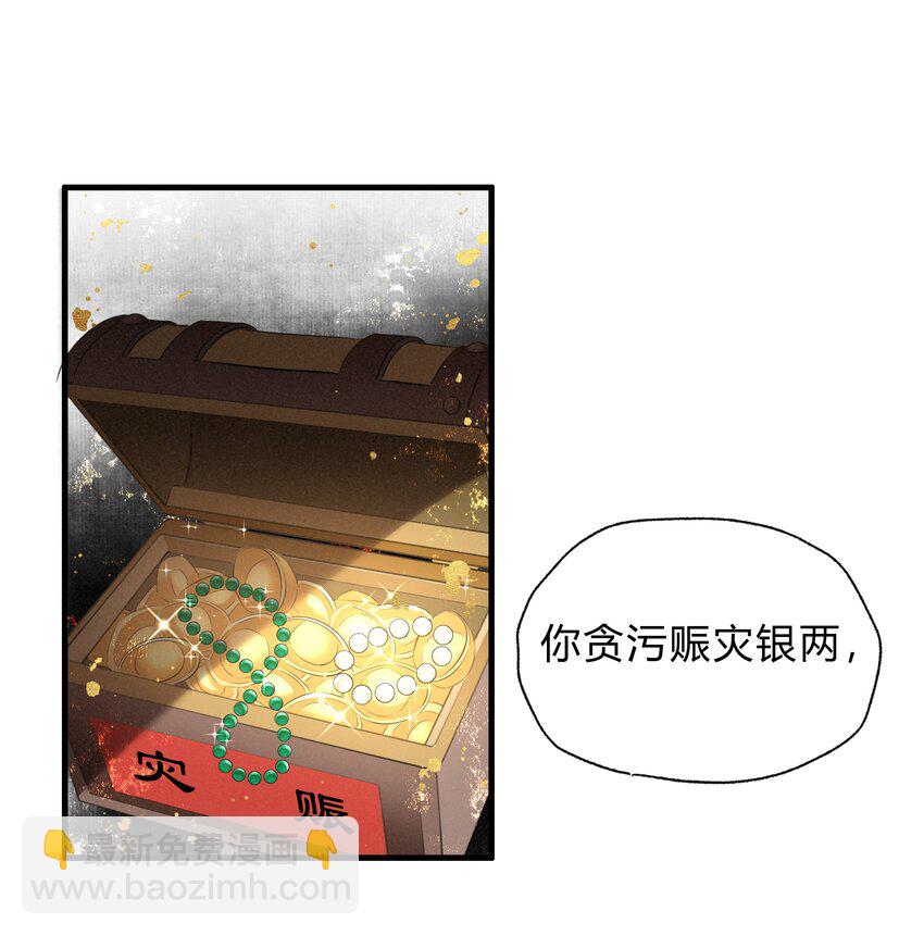 《凰妃倾天下》039 自己的底牌 第17页