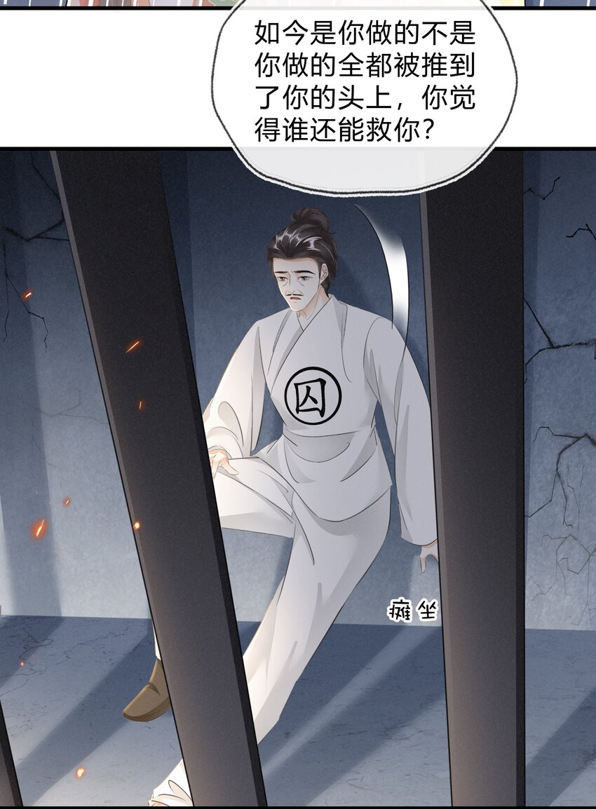 《凰妃倾天下》039 自己的底牌 第21页