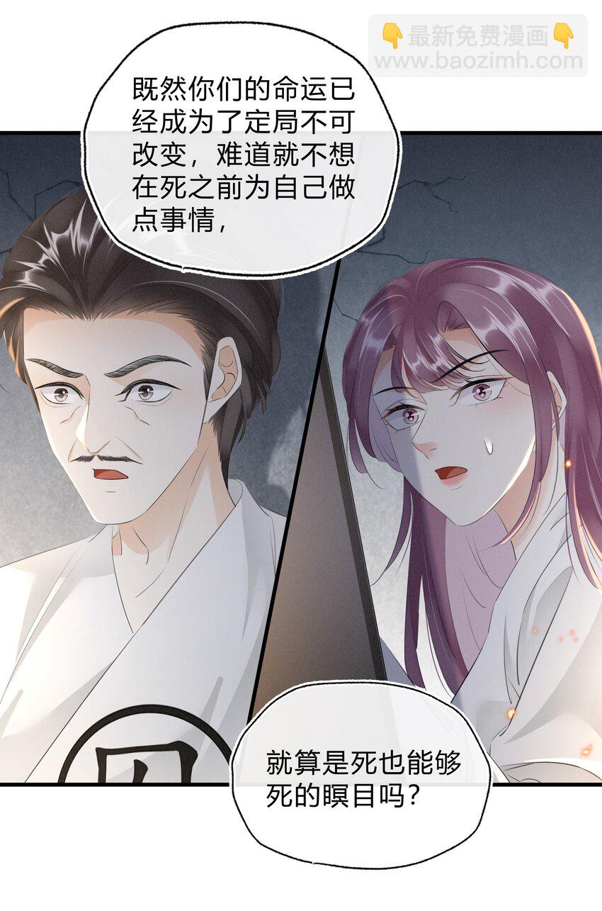 《凰妃倾天下》039 自己的底牌 第24页