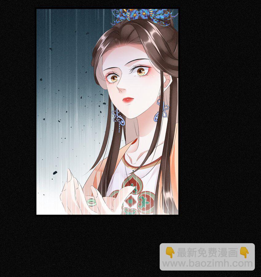 《凰妃倾天下》039 自己的底牌 第37页