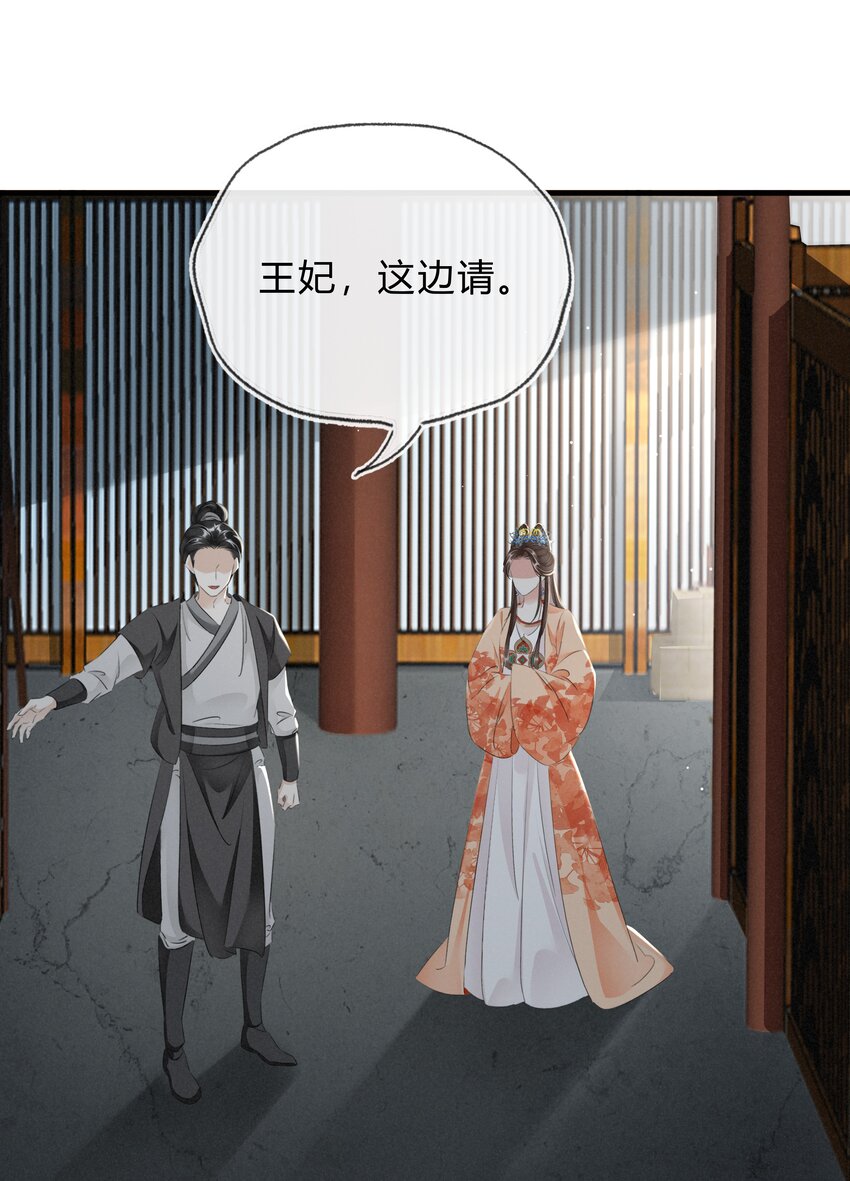 《凰妃倾天下》039 自己的底牌 第3页