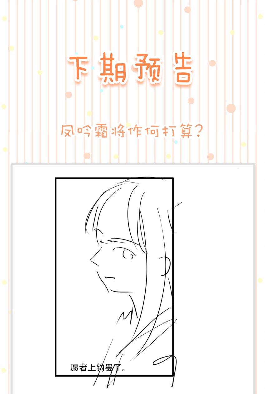 《凰妃倾天下》039 自己的底牌 第40页