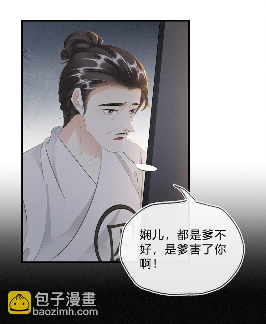 《凰妃倾天下》039 自己的底牌 第7页