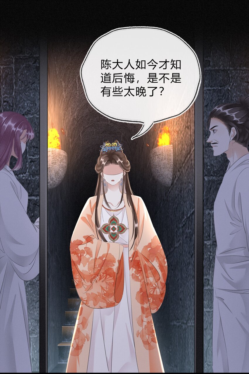 《凰妃倾天下》039 自己的底牌 第8页