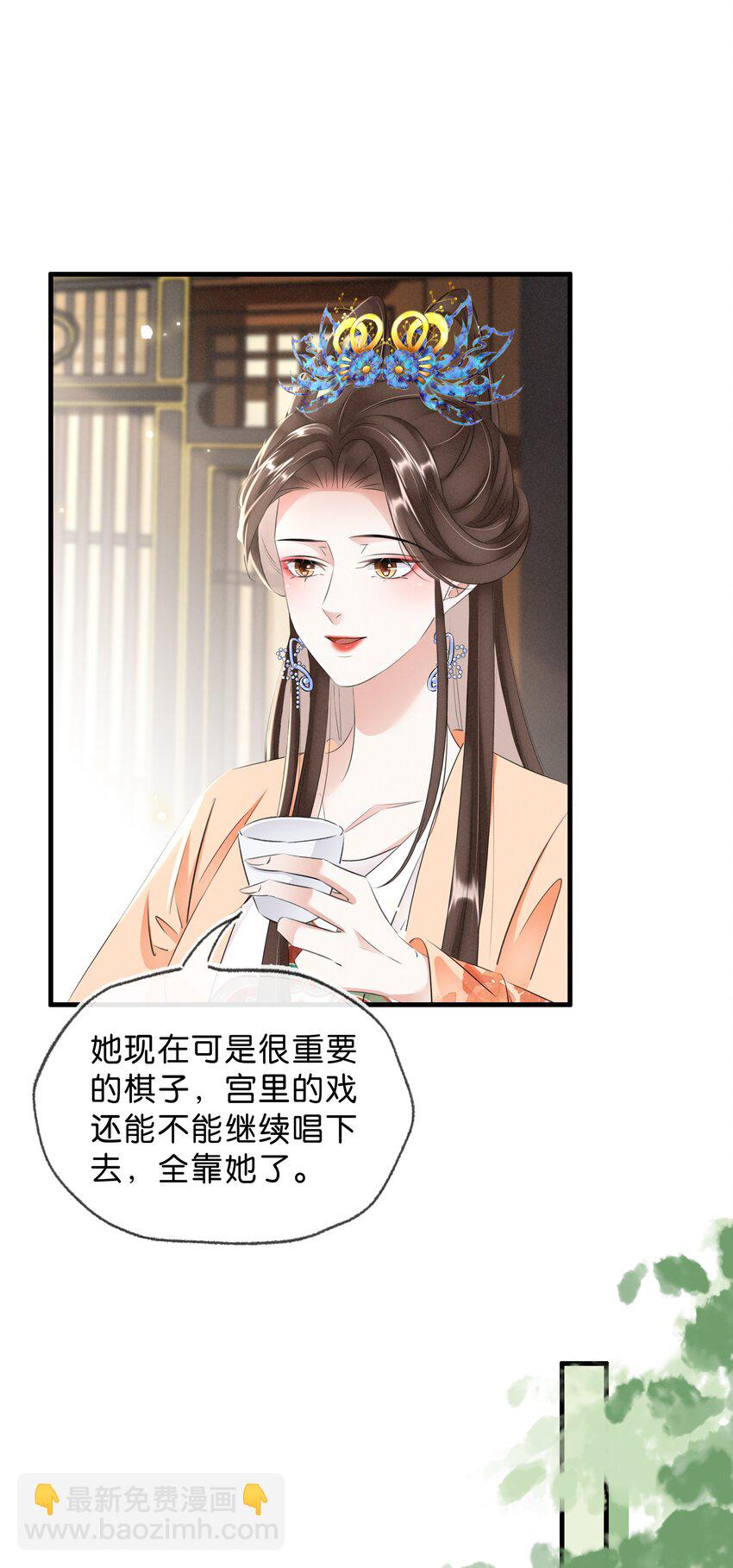 《凰妃倾天下》036 太子薨了 第16页