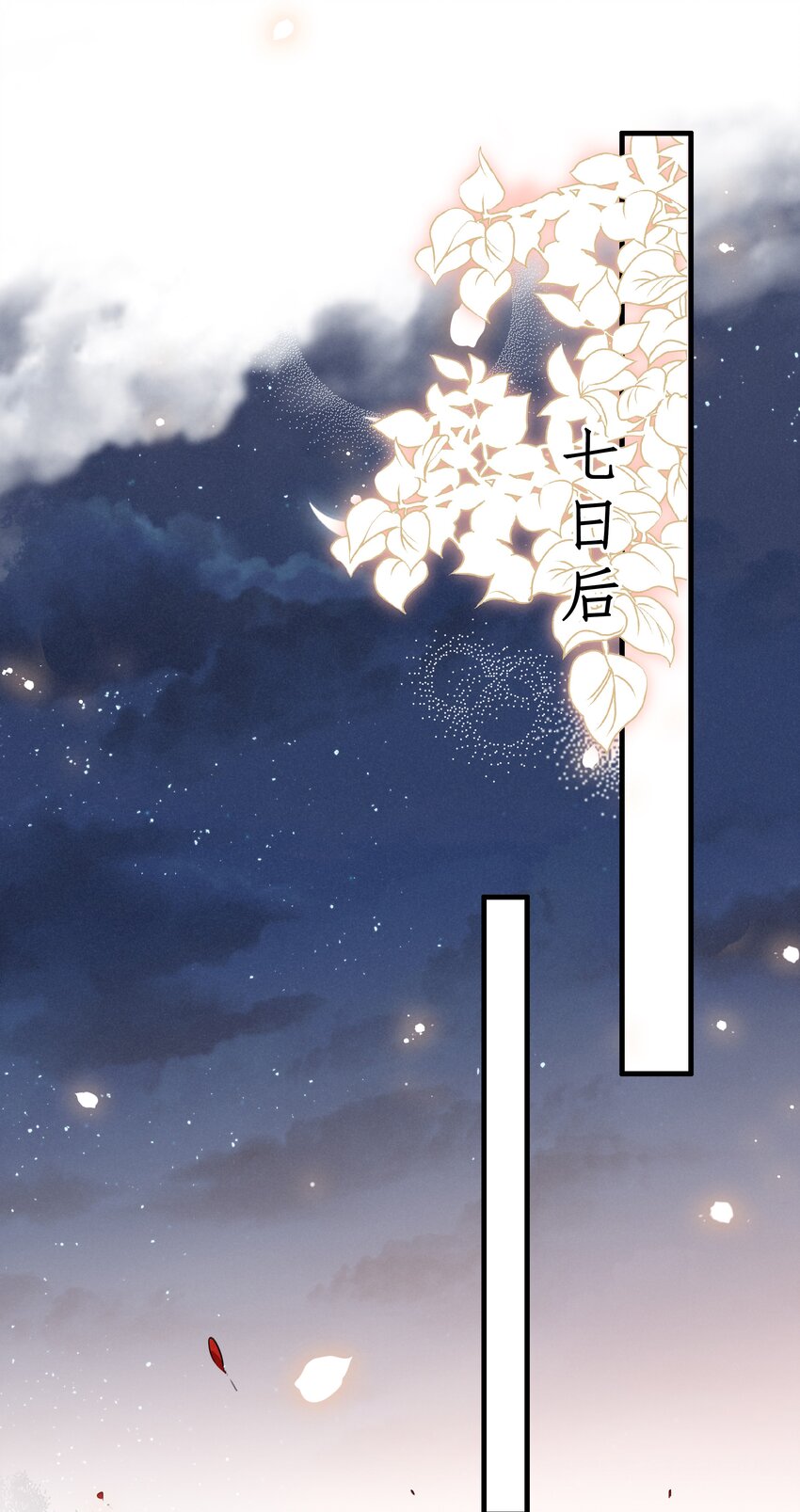 《凰妃倾天下》036 太子薨了 第29页